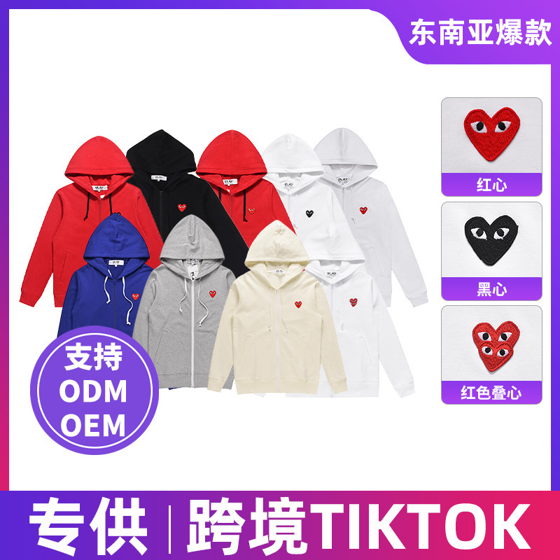 Tiktok Cross-Border Japanese Trendy Brand Unisex Basic Solid Color Pure Cotton Heart-Shaped Hooded Sweatshirt Jacket for Men