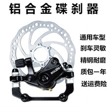 适用山地自行车夹器套装刹车器前后碟刹器碟片改装配件通用