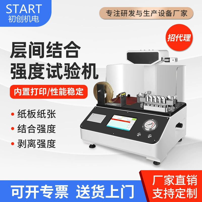 Тестер прочности межслойного склеивания гофрированной бумаги межслойный пилинг Тестер прочности межслойный Пилинг Тестер