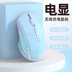 剣聖一族bluetooth無線マウス充電静音男女電競ゲームは小米連想華為を適用する