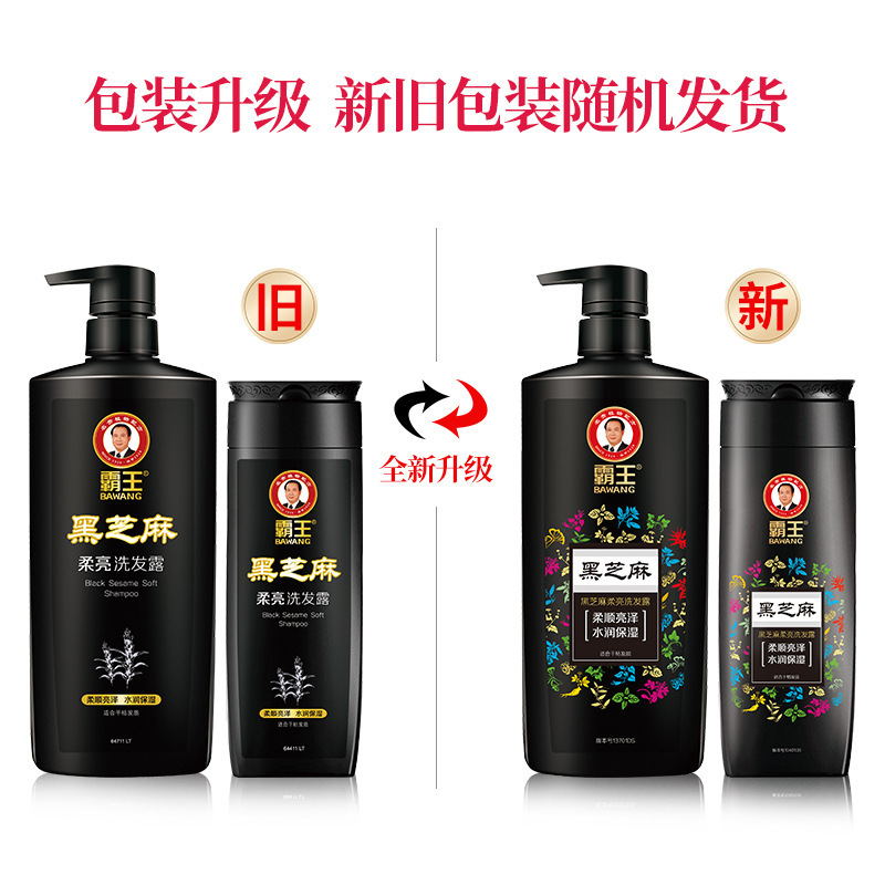 霸王黑芝麻首乌生姜洗发水正品姜汁去屑止痒官方量大可谈|undefined