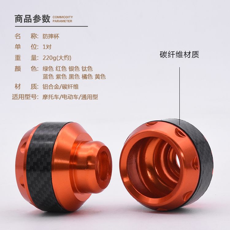 Motocicleta Coche eléctrico Modificación Rueda delantera Taza anti-caída Aleación de aluminio Maverick No. 9 Taza de la horquilla delantera de absorción de impactos Little Ninja Universal