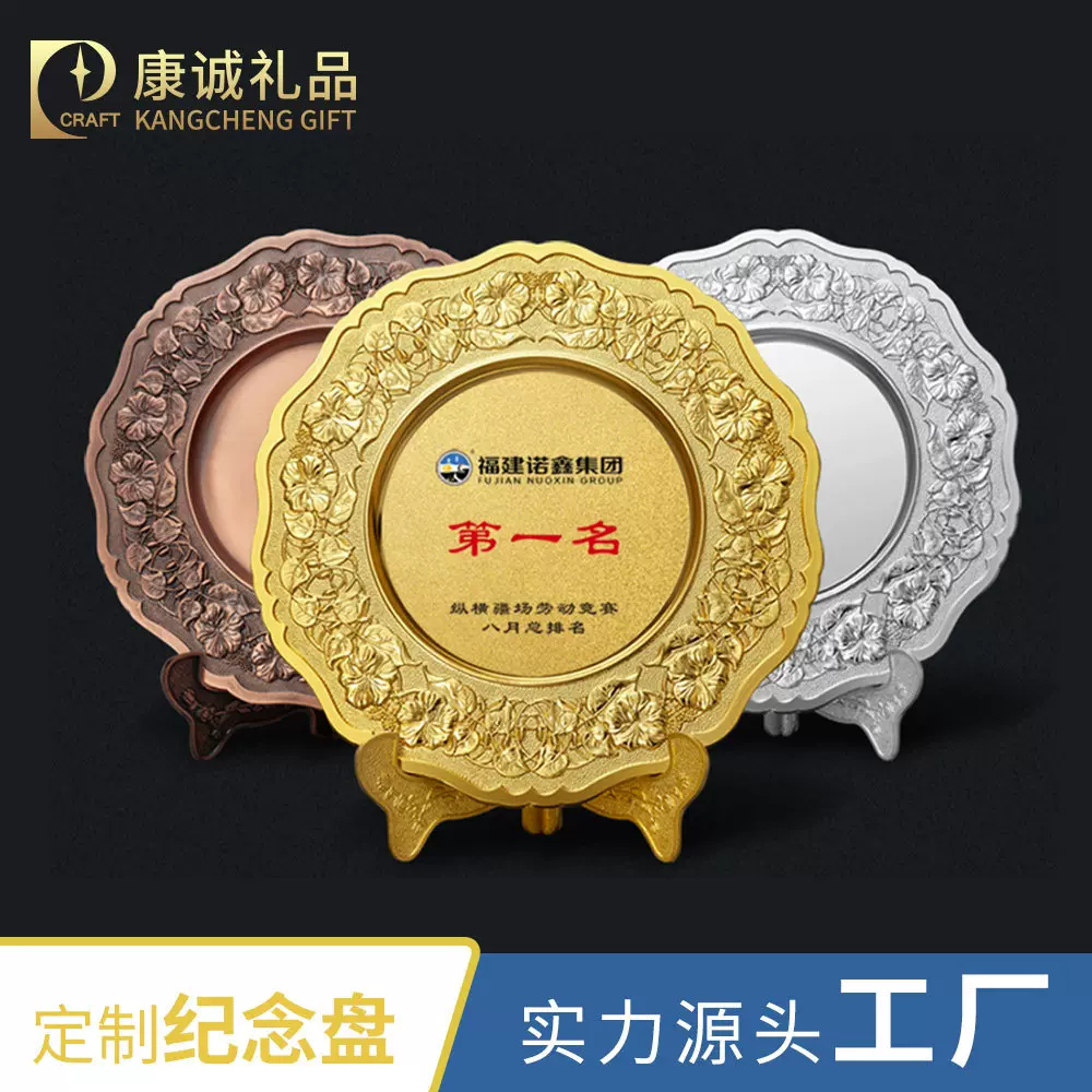 12生肖纪念盘立体桌面摆件金属奖牌纪念盘校庆文创纪念礼品纪念盘