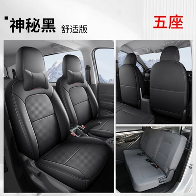 Modelə uyğun (Original) oturacaq örtükləri | Edition Four Seasons All-inclusive Seat Cover - mysterious-black-five-comfort-edition-wuling-hongguang-new-energy-exclusive