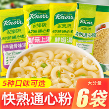 ����M��Knorr�Ҙ��ƿ���ͨ�ķ۷�����ʳ���������ķ���ʹ���