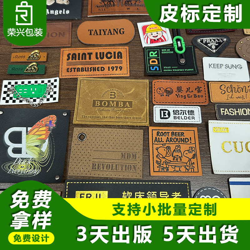 Genuine Leather Label Embossed Leather Label Jeans Pu Leather Silk Screen Imitation Leather Hardware Leather Brand Microfiber Leather Cowhide Label