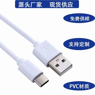 源头直供type-c充电线剃须刀小家电玩具配机线tpc短线数据线纯铜