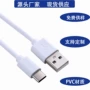 源头type-c剃须刀小家电数据线