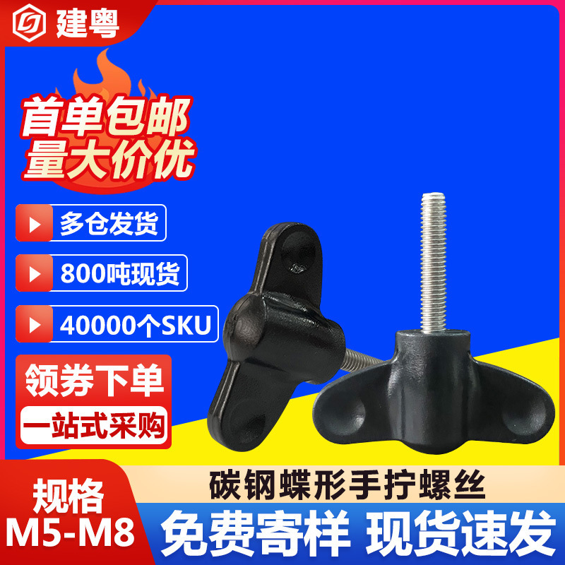 Galvanized one-word rubber head hand screw plastic butterfly rubber head handle screw knob adjustable handle bolt M6 Galvanized one-word rubber head hand screw plastic butterfly rubber head handle screw knob adjustable handle bolt M6