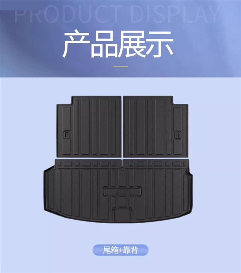 Tpe Roewe rx9 trunk mat modification accessories car interior decoration supplies car special trunk mat 25 23