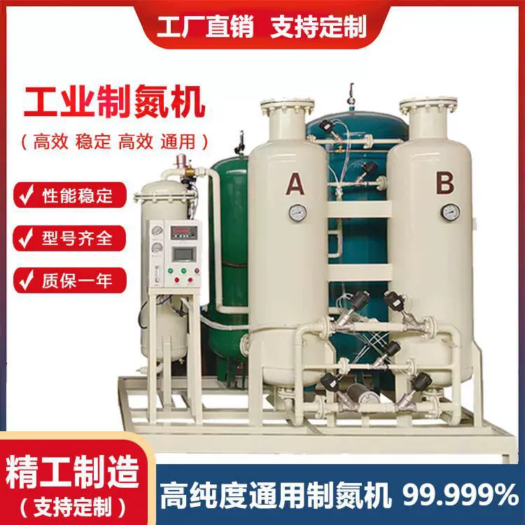 小型食品级氮气制氮机工业氮气机设备氮气纯化机机器厂家批发
