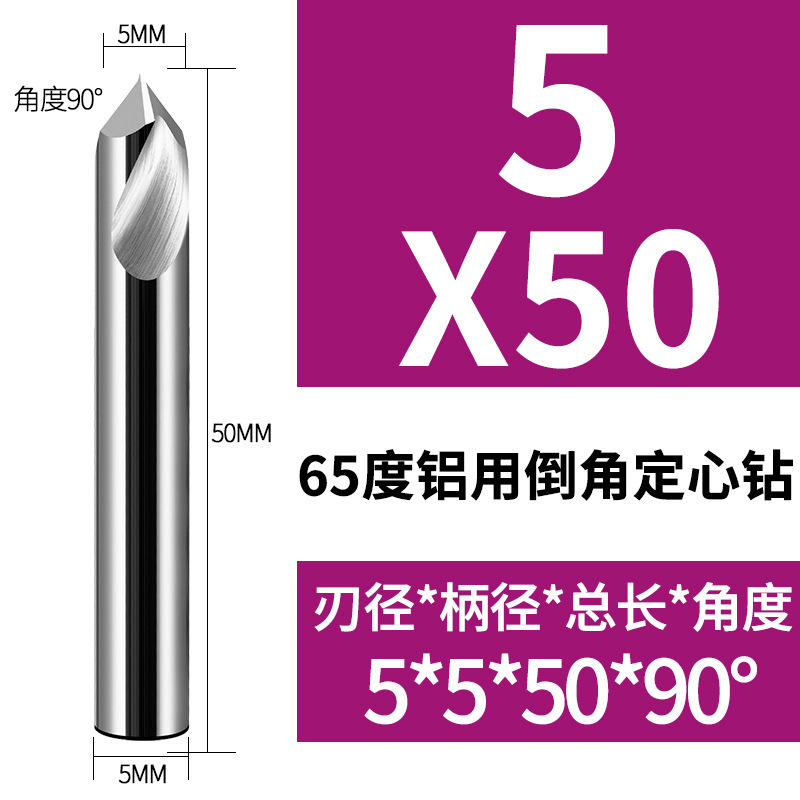 65度タングステン鋼定心ドリル定点ドリル面取り刃穴開け位置決めドリル中心ドリル数値制御鋼用90度|undefined