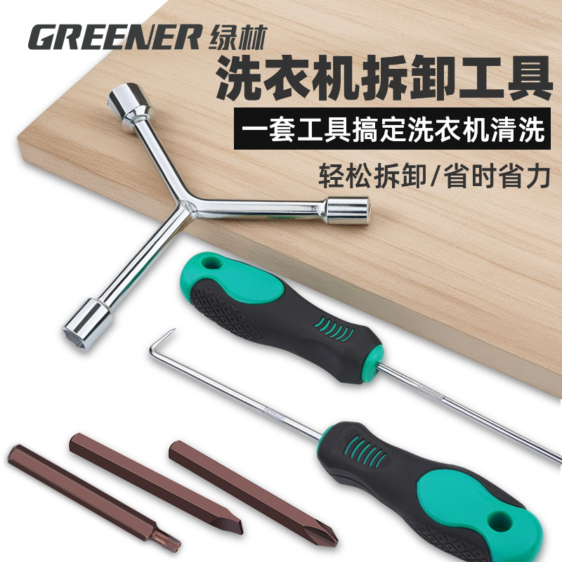 Herramienta especial para desmontar la lavadora Green Forest para limpiar la rueda ondulante barril de tornillo tornillo tuerca mantenimiento llave tridental