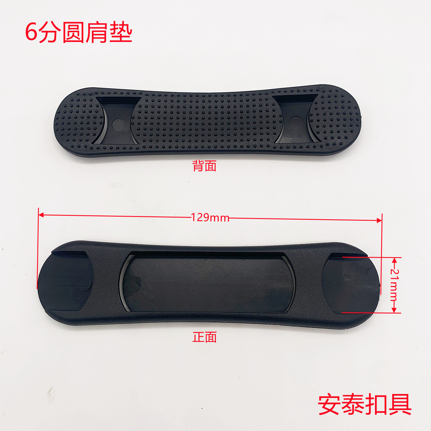 6 -point round shoulder pad