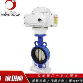 D971X电动对夹式蝶阀 电动阀DN40 50 65 80 100 球墨铸铁电动蝶阀