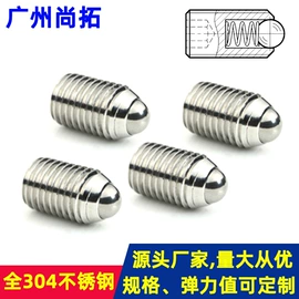 其他紧固连接;螺钉;销及键