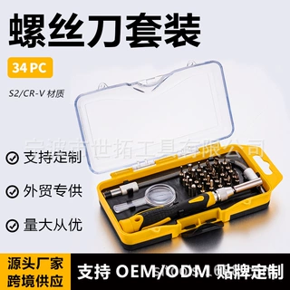多功能精密螺丝刀套装十字一字起子手机笔记本数码产品拆卸维修