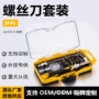 数码精密一字十字螺丝刀
