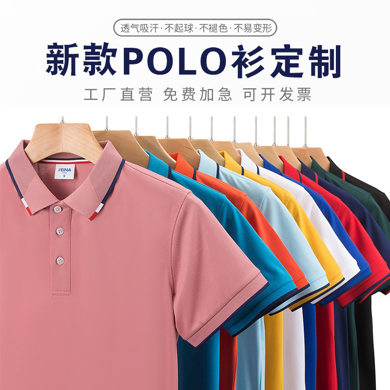 polo衫定制刺绣印字logo广告衫男女翻领短袖工作服团体文化衫t恤|ru
