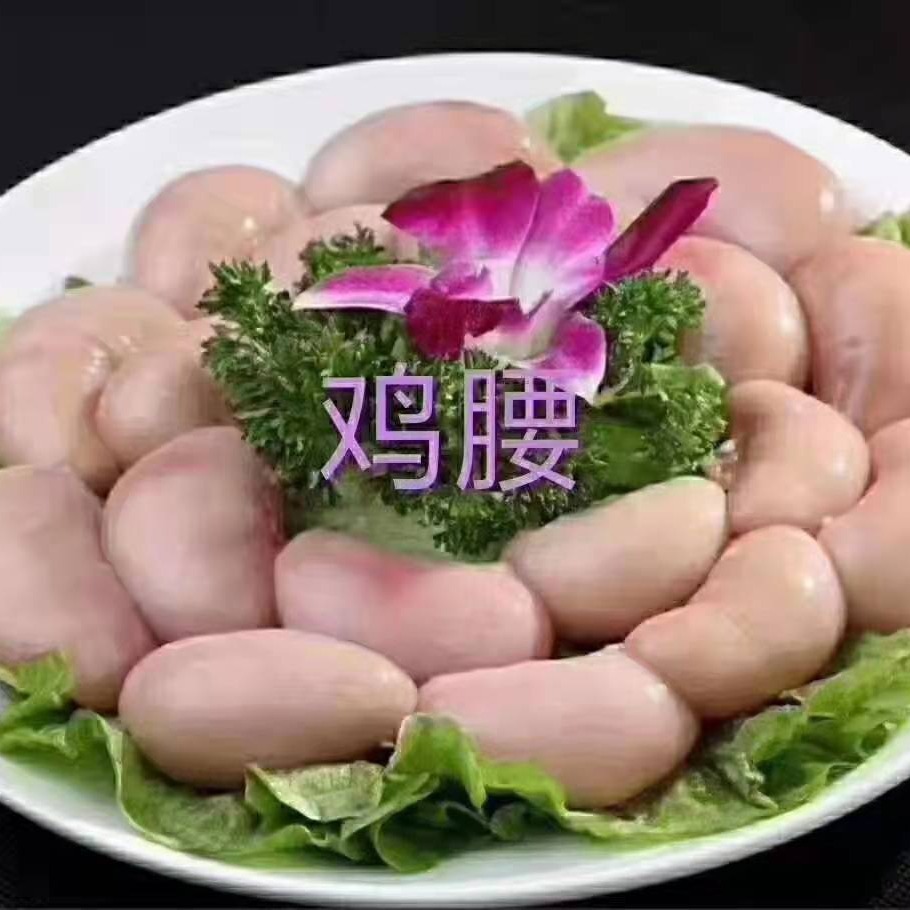 客家土鸡腰新鲜冷冻鸡腰子半成品商用卵子卵蛋鸡睾子400g*5包