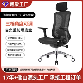 办公椅;电竞椅;大班椅