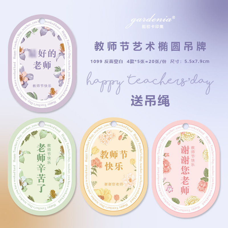 新中式教师节艾叶锤包装卡片养生锤礼物装饰背景卡纸设计印刷|undefined