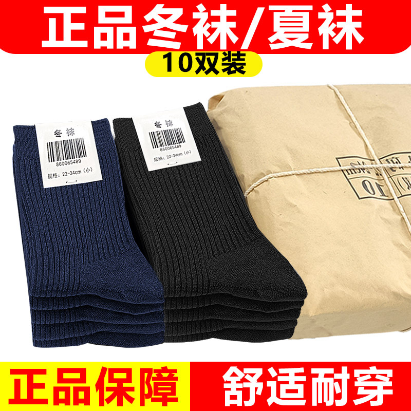 Military Fan Socks Men's Summer Socks Autumn and Winter Socks Deodorant Wear-Resistant Sweat-Absorbent Standard Mid-Tube Black Military Training Sports Socks Navy Blue