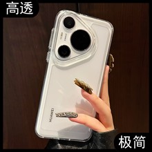 Pura80pro亚克力适用华为mate70手机壳p60太空壳Magic5防摔可DIY
