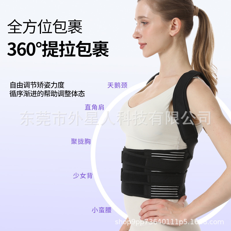 亚马逊姿势矫正带开肩防驼背支撑固定背部矫姿带挺胸直背坐姿矫正|undefined