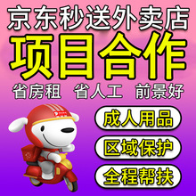 成人用品开店情趣用品店代理网店外卖店一手货源代发整店项目合作