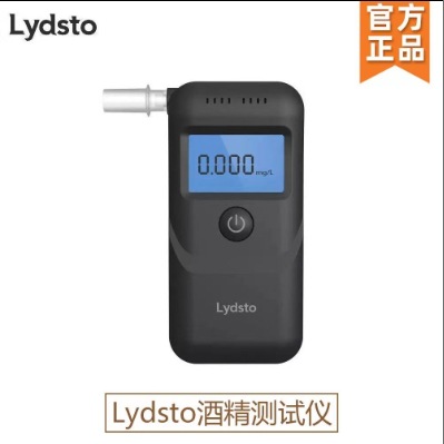 Lydsto酒精测试仪专用吹气式测酒查酒驾家用呼气高精准度测量仪器