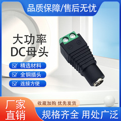 Dcメス回転接続12v電源コネクタ5521ハイパワー大電流dcメス監視ledコネクタ