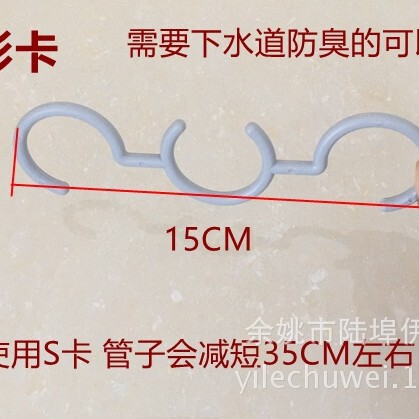 洗面器下水管s曲げ調整バックル防臭積水湾バックル溝32mm 30管径プラスチッククランプ|undefined
