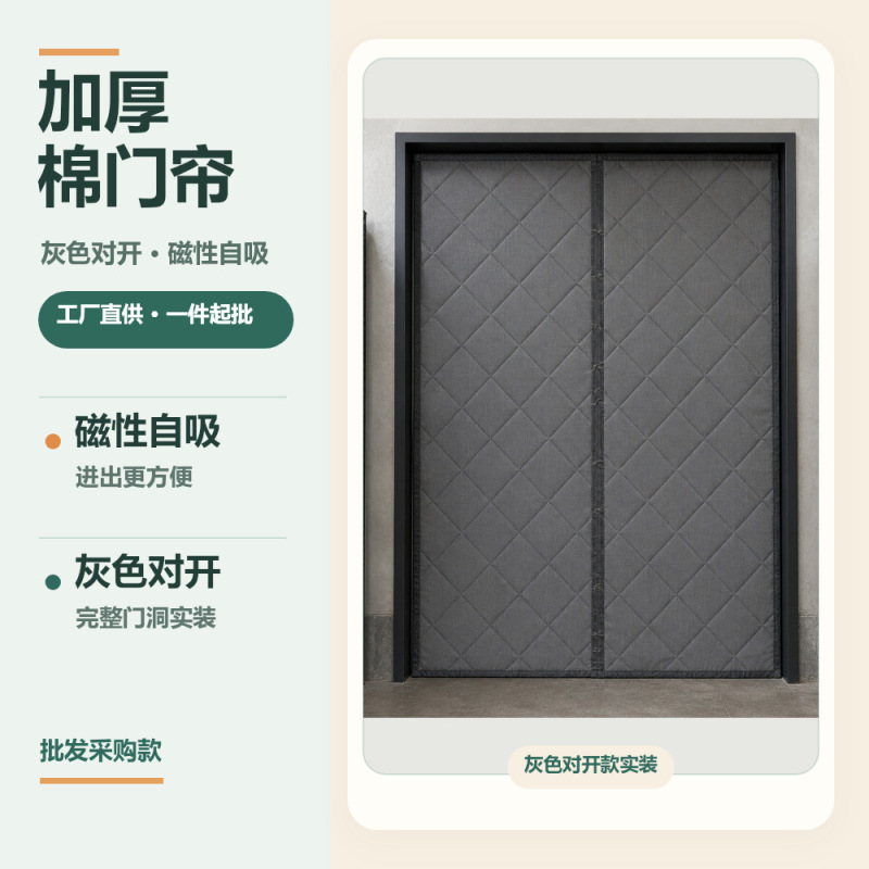 Winter Thickened Insulated Magnetic Cotton Door Curtain, Windproof and Cold-Proof, Double-Sided Partition Curtain, No Drilling Required, for Entry Doors and Commercial Use Winter Thickened Insulated Magnetic Cotton Door Curtain, Windproof and Cold-Proof, Double-Sided Partition Curtain, No Drilling Required, for Entry Doors and Commercial Use