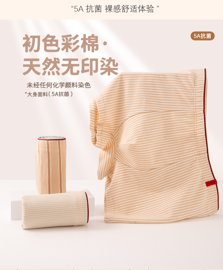 Initial Color Cotton Men's Underpants, Japanese Medium-Waist Straight Striped Men's Underpants, Refined Cotton Four-Corner Shorts, Head Box Packaging