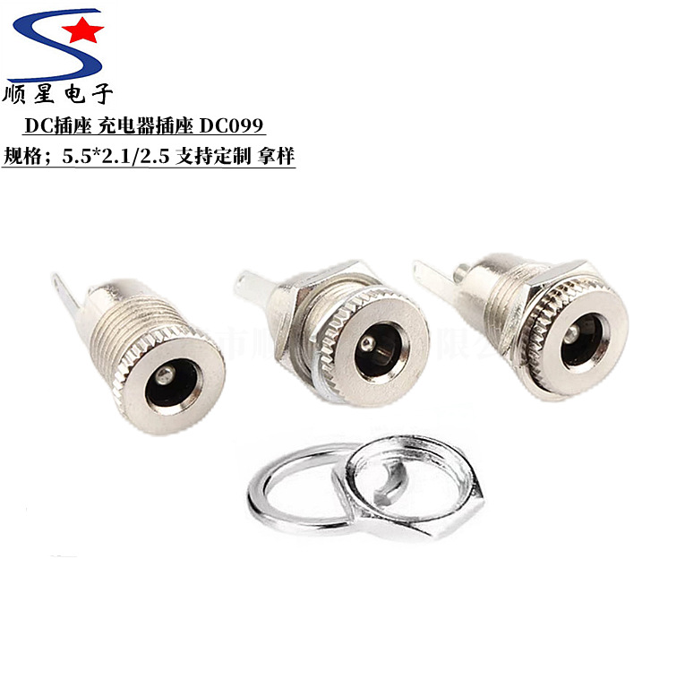 直供dc电源插座 DC099充电器母座规格5.5*2.1 dc圆金属带螺母固定