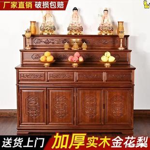 Rosewood Xizang-Style Solid Wood Three-Layer Offering Table, Household New Chinese-Style Altar, Incense Table, Simple Buddhist Niche, Buddhist Cabinet