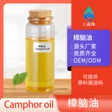 樟脑精油camphor oil 除臭清新空气木质香水化妆品香料樟木油批发