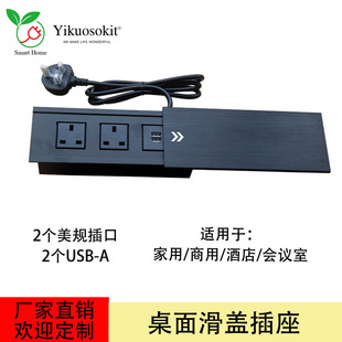 Cross-border exclusive British Standard slide cover aluminum alloy desktop socket British standard socket USB-A charging furniture plug board