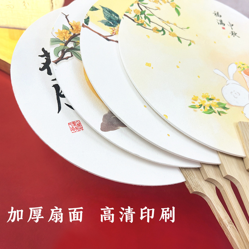 中秋節国潮手描きpvc団扇観光地区創意文創古風扇面会社暖場活動団建扇|undefined