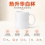 办公图层定制家用水杯