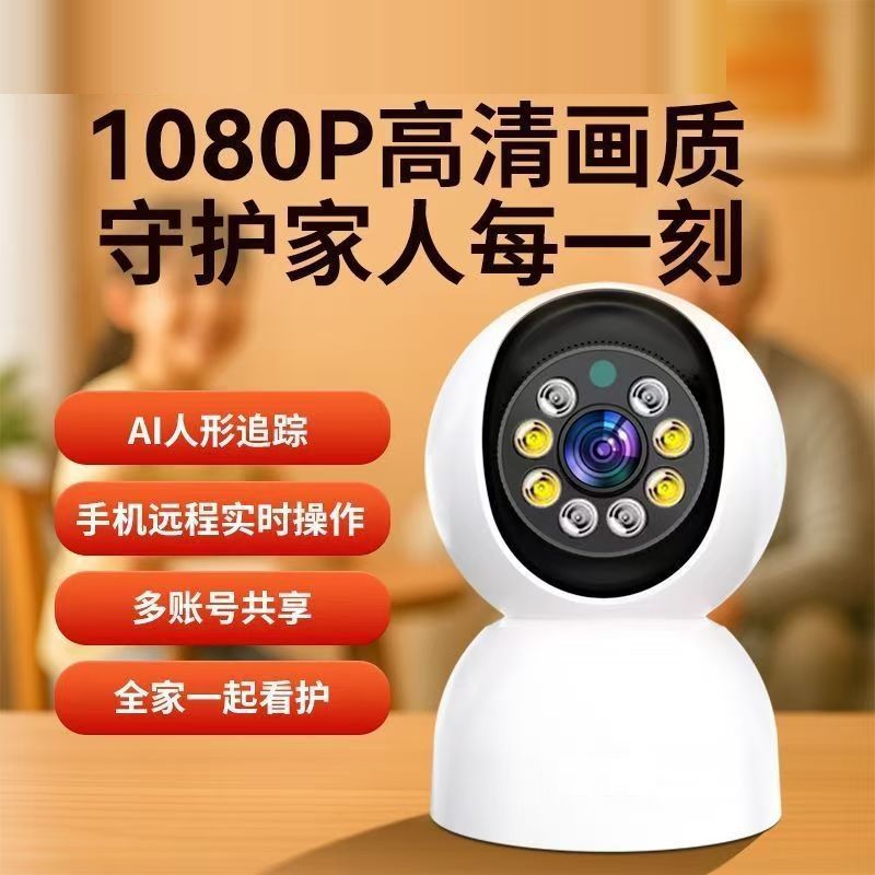 360 Panoramic Wifi Monitoring Monitor Camera Wireless Mobile Phone Remote Home Ultra-Clear Indoor Amazon