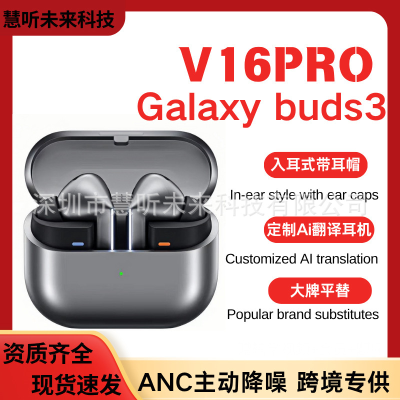 Foreign Trade V16Pro Is Suitable for Samsung Galaxy Buds3 In-Ear Enc Noise Reduction Ai Bluetooth Headphones Bluetooth 5.4 Foreign Trade V16Pro Is Suitable for Samsung Galaxy Buds3 In-Ear Enc Noise Reduction Ai Bluetooth Headphones Bluetooth 5.4