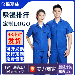Summer Half-Sleeved Thin Long Pure Cotton Work Clothes Suit Men's Button Summer Short-Sleeved Wear-Resistant Maintenance Labor Protection Auto Repair Clothes