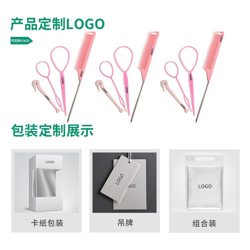 Cross-border best-selling lazy hair styling tools, home hair combing, small pulling hair needle, large pulling hair needle, styling hair removal needle