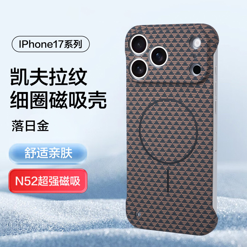 无边框碳纤维磁吸适用iPhone17promax手机壳14/15超薄硬壳保护套|undefined