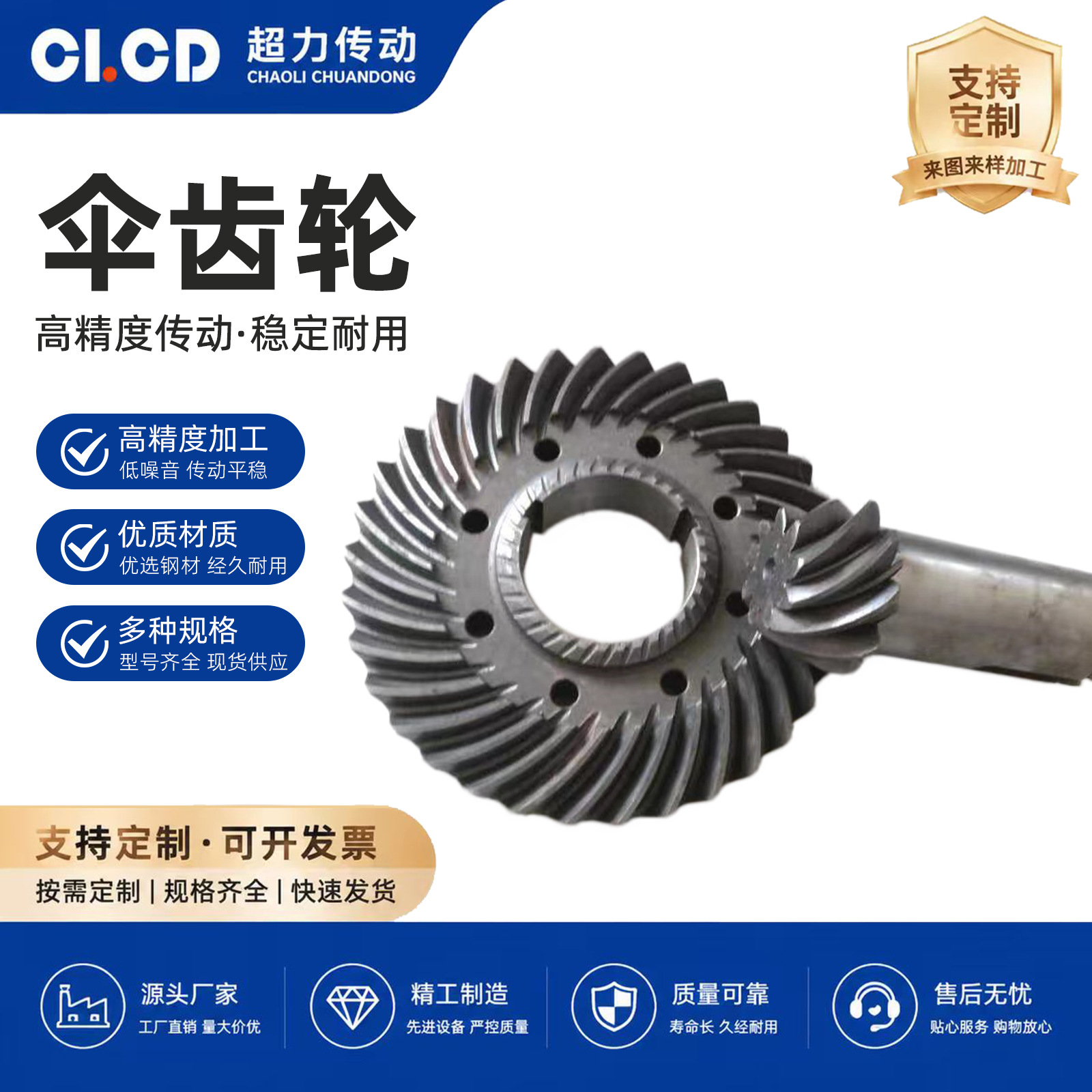 Beijing 130 Bevel Gear Bj130 Differential Bj Reducer Bevel Gear 6:35 Main and Driven Gears