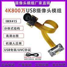 800�f�ž����w�z���^ģ�MUSB���IMX415�V�ǙC���˟o�˙C���Cģ�K