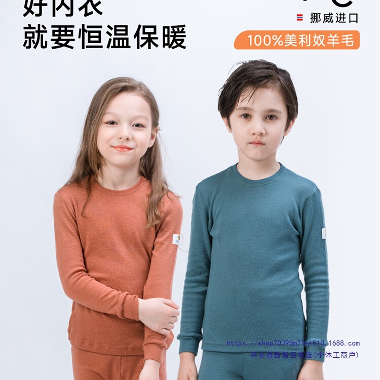 Norwegian Merino Wool Intimates Kidsren's Autumn Pants Version Men's and Women's Clothing Base Layer Warm and Sweat-Wicking