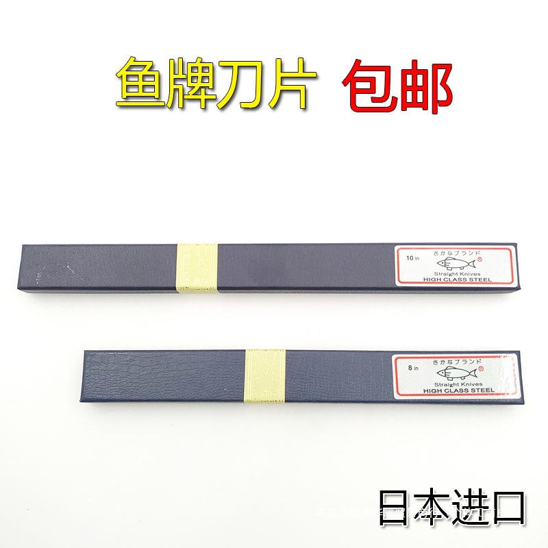 12E直刀电剪刀片日本进口810波浪寸切裁床裁布机剪刀刀片包邮